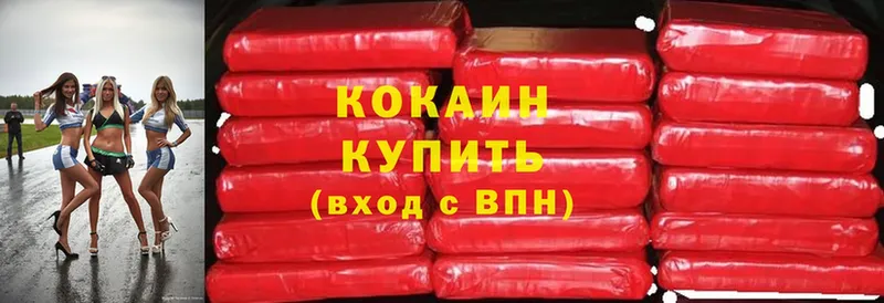 хочу наркоту  Бодайбо  Cocaine VHQ 