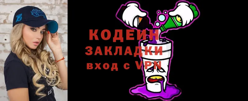 Codein Purple Drank  Бодайбо 