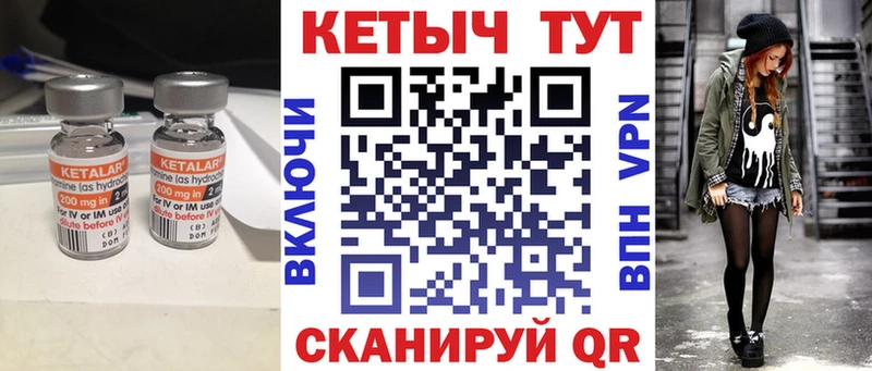 КЕТАМИН VHQ  Бодайбо 