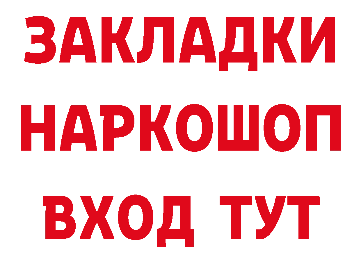 Меф VHQ как войти это hydra Бодайбо