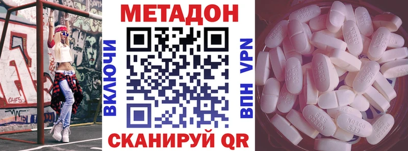 Метадон белоснежный  Бодайбо 
